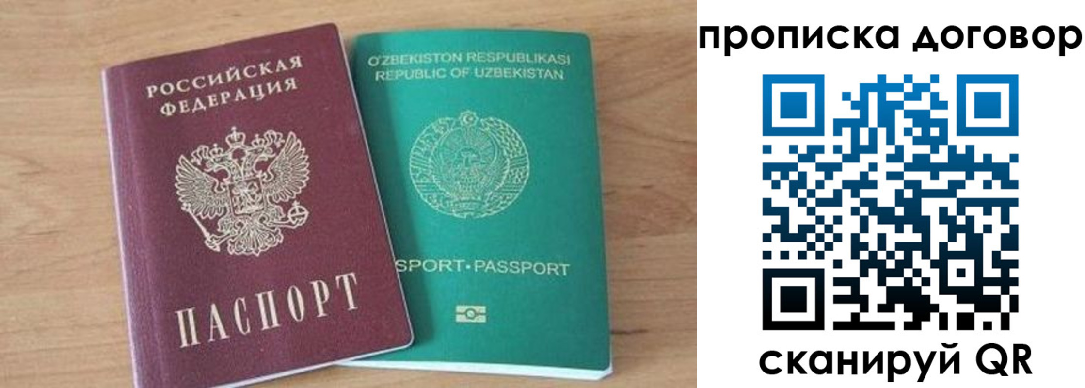 временная регистрация в Белгородской области