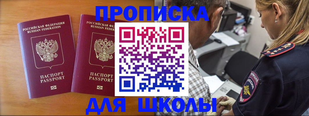 временная регистрация собственник в Белгородской области