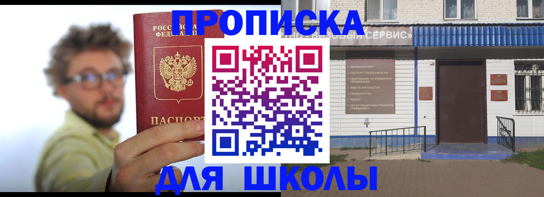 временная регистрация купить в Белгородской области