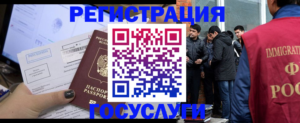 прописка штамп в Белгородской области