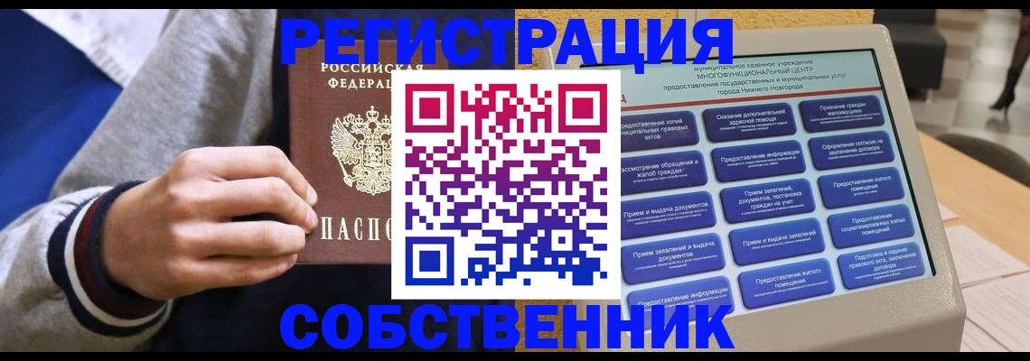 временная регистрация госуслуги в Белгородской области